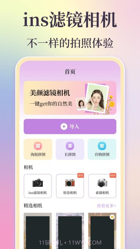 时间复古胶片2026最新版截图4