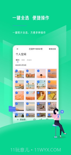 时光相册极速版截图2