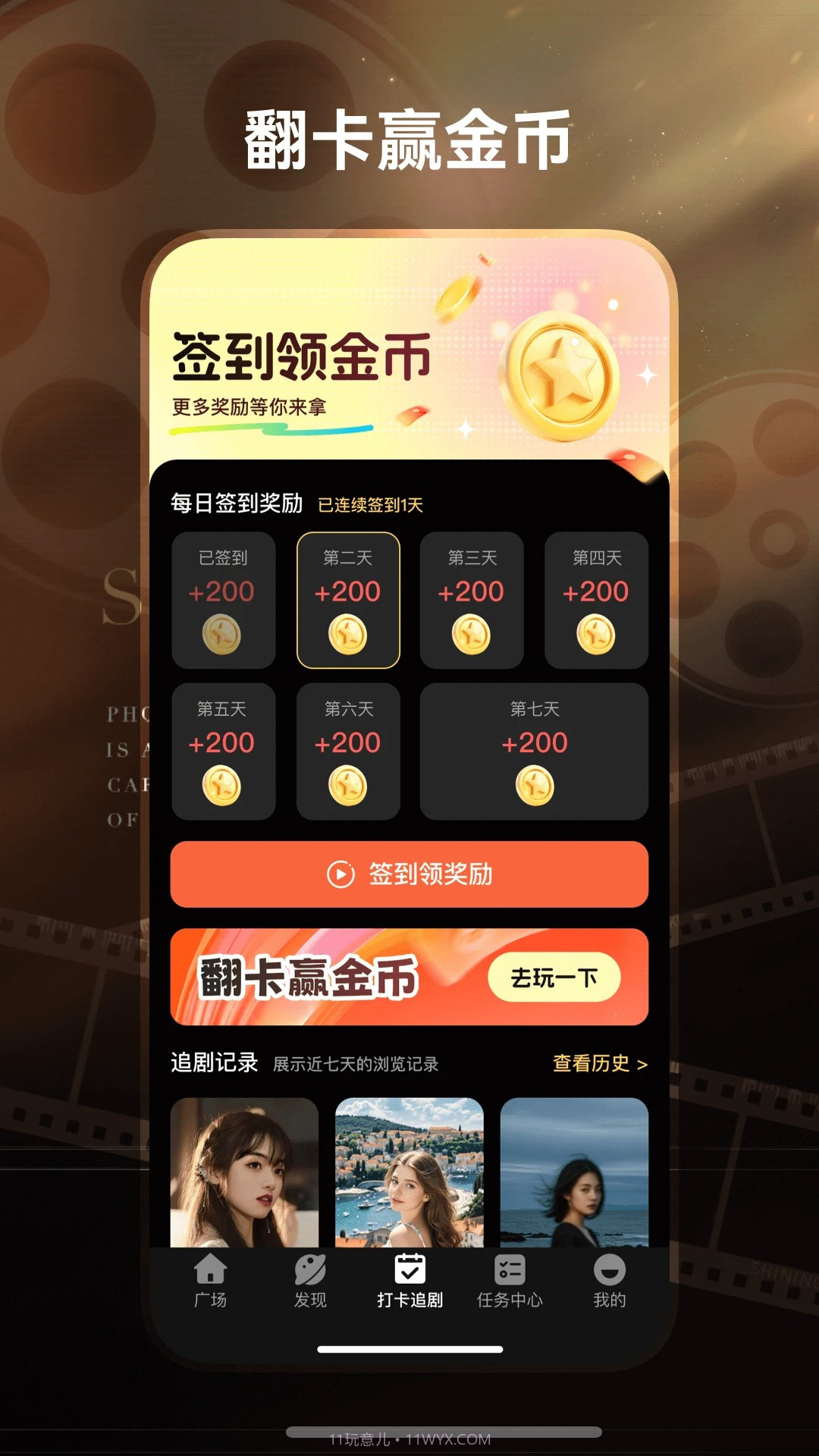 免费短剧工厂老版本截图2