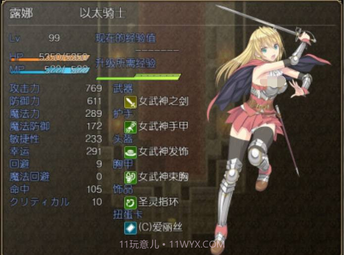 奴隶之剑2冷狐版全cg解锁截图2