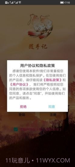 快云记事本截图1