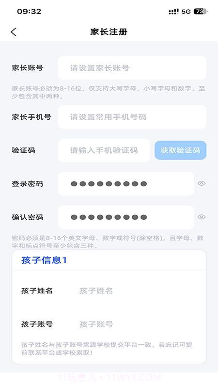 鼓教通2026最新版截图2