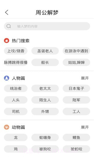 悦佳日历截图4