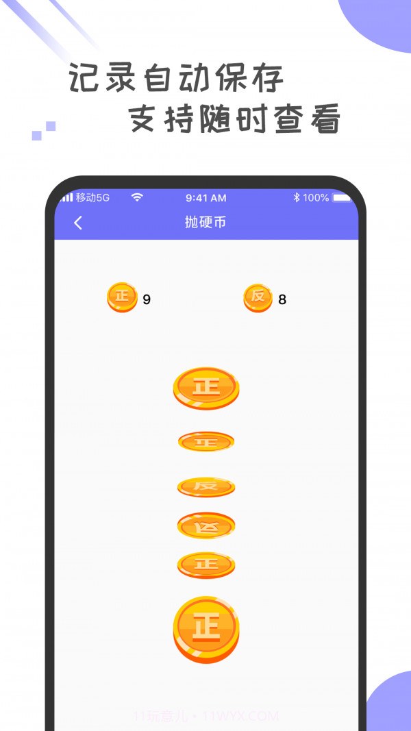 小决定幸运大转盘截图4