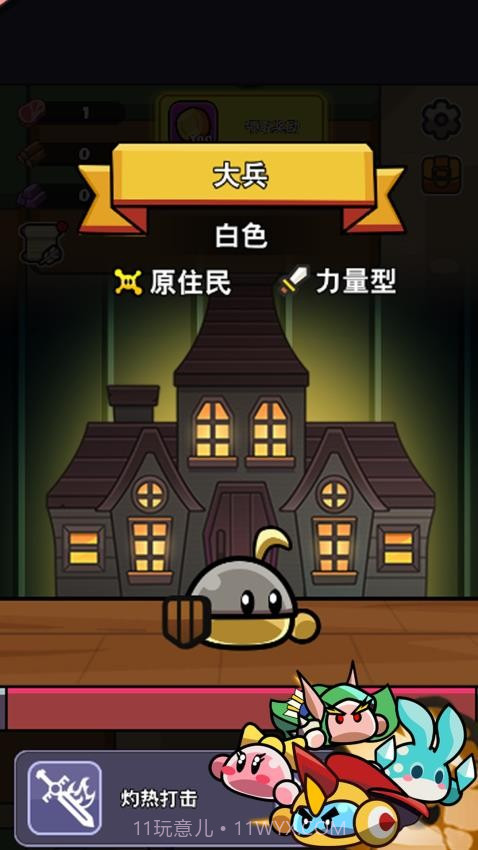 救救小宝贝移植版截图2