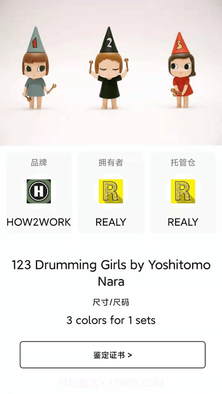 REALY潮流社区截图3