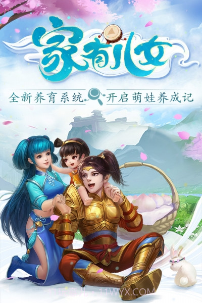 问道手游内测版截图5