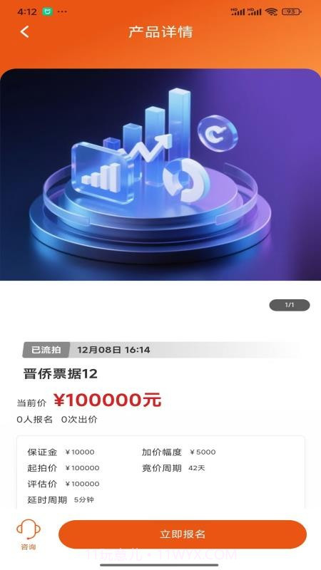 拍易拍免费正版截图4 拍易拍免费正版截图4