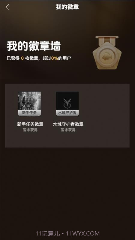 渔界大陆安卓正版截图5