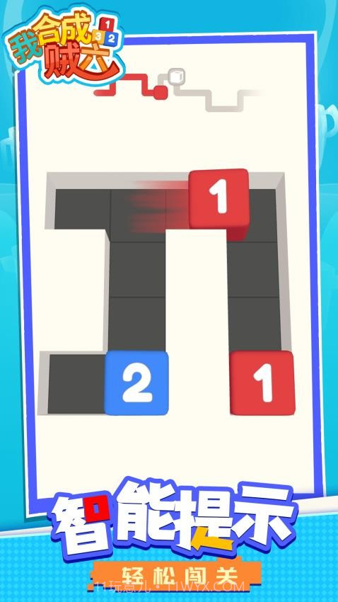 我合成贼六去更新版截图1