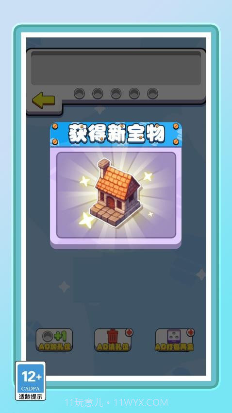 你的脑洞真大付费版截图3 你的脑洞真大付费版截图3