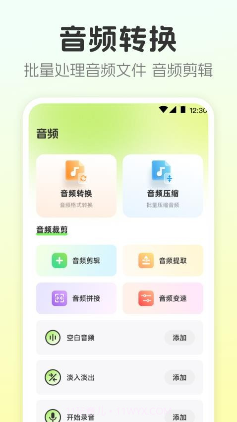 视频转换工具纯净版截图1