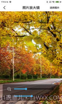 聚焦放大镜截图3