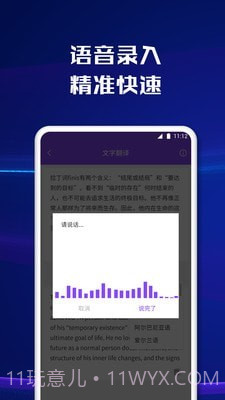 智能文字扫描截图3