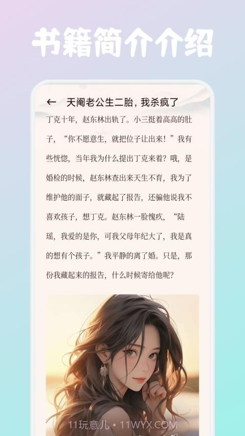 必访阅读官方正版截图2