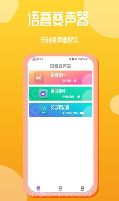 音频编辑录音文字互转工具截图1 音频编辑录音文字互转工具截图1