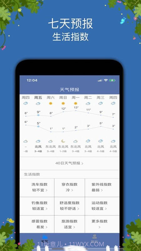桌面学习时钟截图4