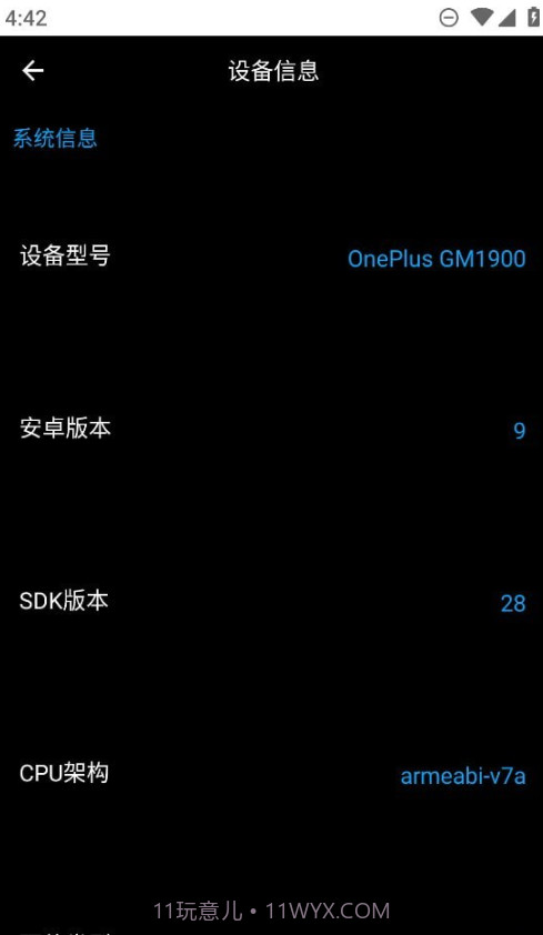 魔盒工具箱手表版截图4