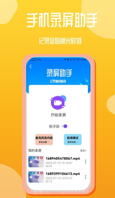 音频编辑录音文字互转工具截图3 音频编辑录音文字互转工具截图3
