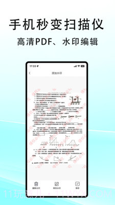 豆荚扫描截图2 豆荚扫描截图2