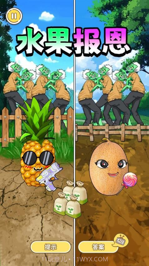 帮她报恩存档版截图1