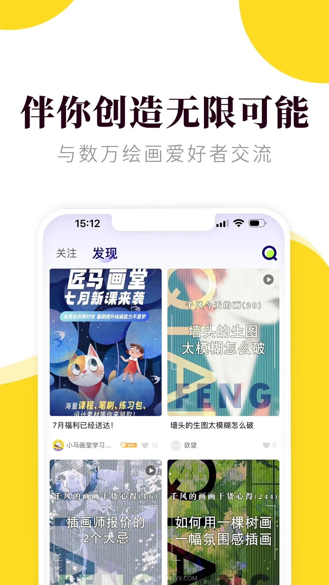 匠马画堂官网版截图2 匠马画堂官网版截图2