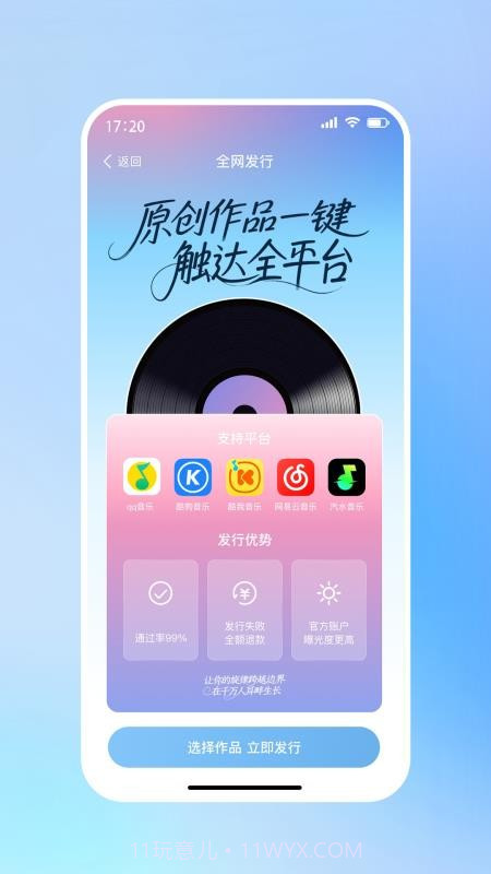 啦啦啦音乐官方正版截图2