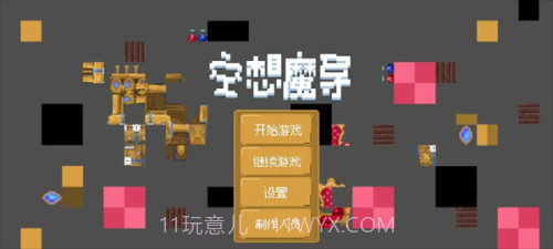 空想魔导精简版截图1 空想魔导精简版截图1