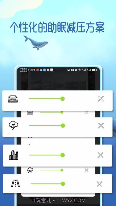 梦幻音域2026最新版截图1