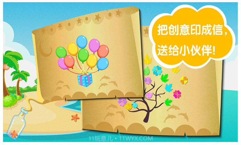 沙滩挖挖乐截图3