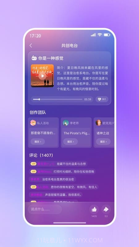 啦啦啦音乐官方正版截图3