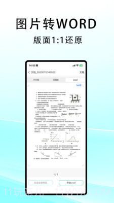 豆荚扫描截图3 豆荚扫描截图3