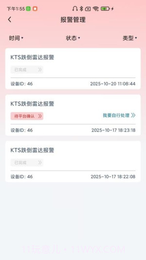 快天使定制版截图3