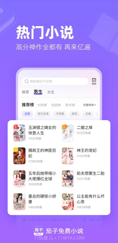 茄子免费小说老版本截图2