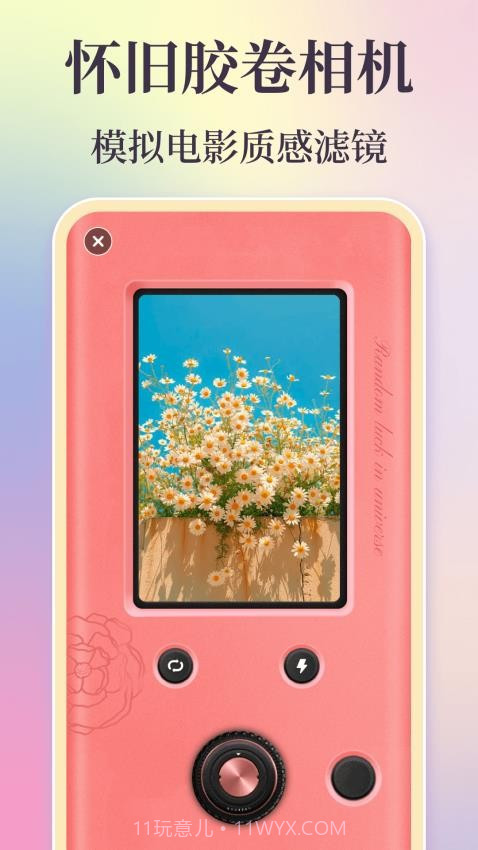时间复古胶片手机版截图3 时间复古胶片手机版截图3