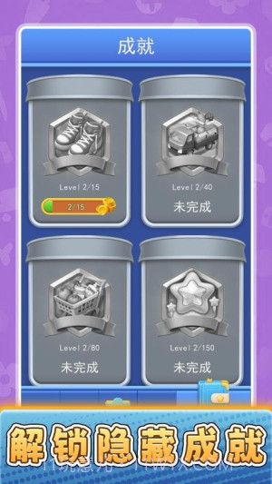 货场对对碰修改版截图5