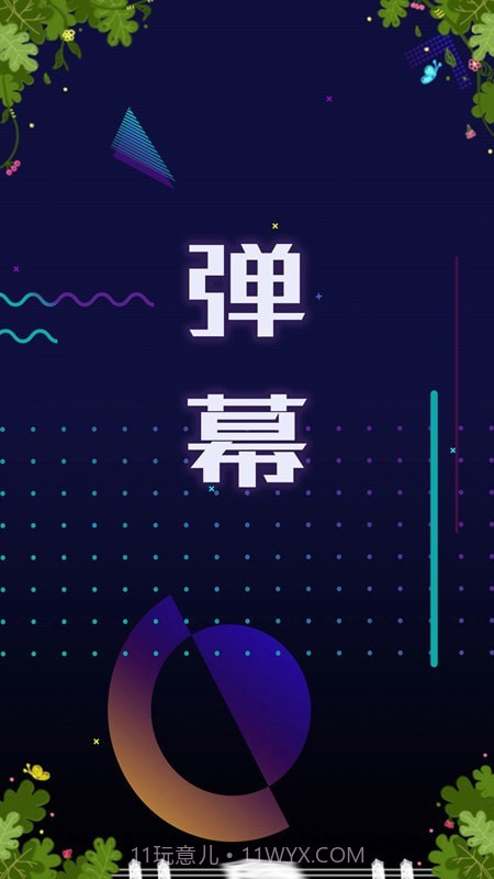 桌面学习时钟截图1