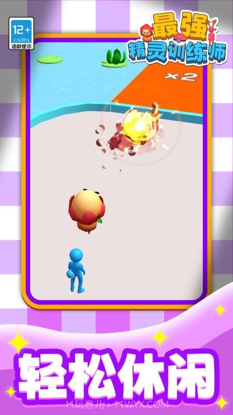 最强精灵训练师官方版截图4