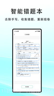 豆荚扫描截图5 豆荚扫描截图5