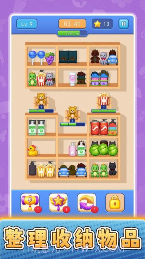 货场对对碰修改版截图3