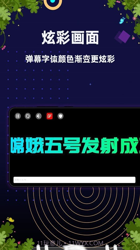桌面学习时钟截图2