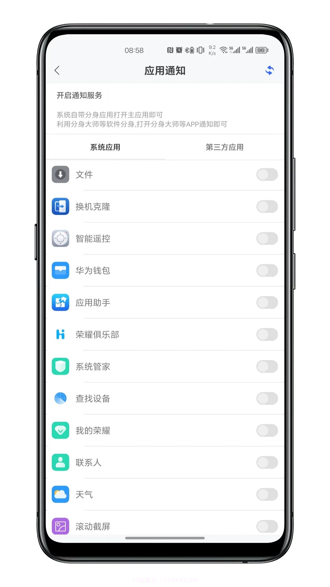 通知呼吸灯正式版截图2
