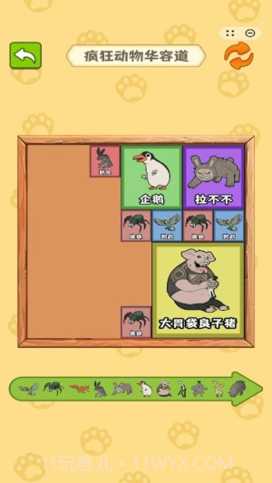 合成真头大付费版截图4 合成真头大付费版截图4