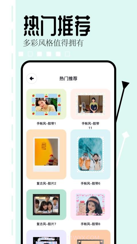 相片编辑大师正式版截图1