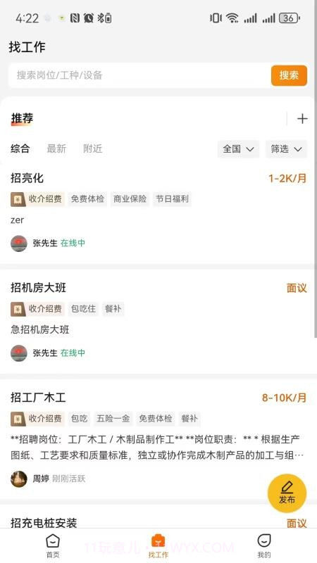 云建智联老版本截图3 云建智联老版本截图3