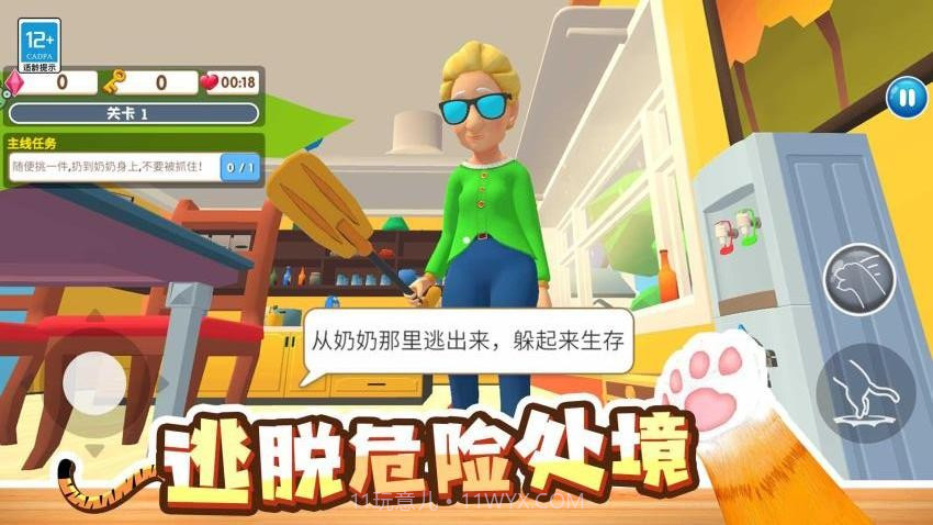 萌猫捣蛋日记移植版截图3