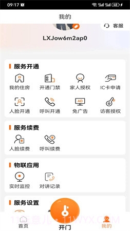 桃园谷官方版截图1 桃园谷官方版截图1