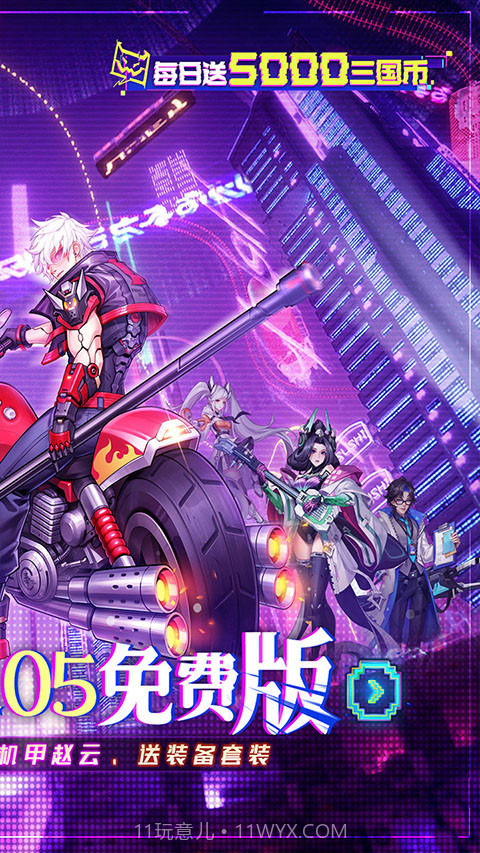 远征将士高画质版截图2 远征将士高画质版截图2