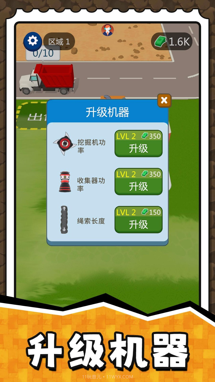 挖掘奇缘探险家高画质版截图3