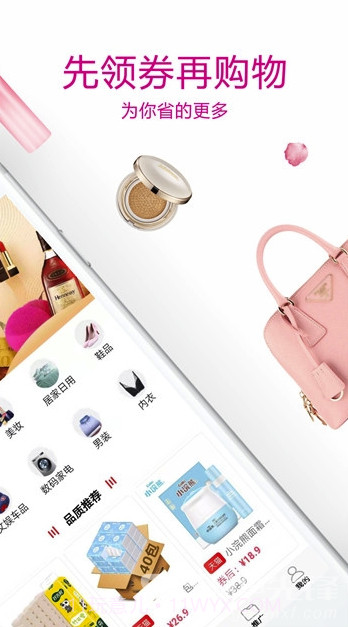 券团app(券团购物)V1.7.9 免费版手机版截图1 券团app(券团购物)V1.7.9 免费版手机版截图1